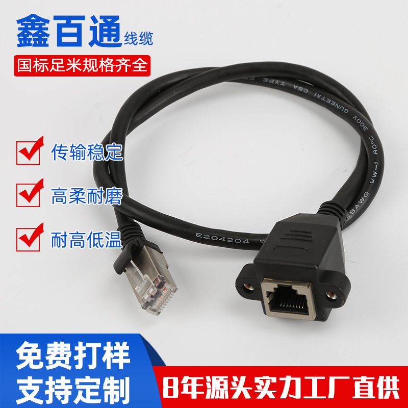 cat6e六类千兆网线延长带耳朵 RJ45公对母网络延长线带螺丝孔批发