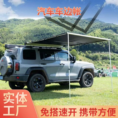 Aluminum Alloy Shell Off-Road Suv Outdoor Car Side Sunshade Roof Canopy Black Rubber Canopy Side Tent