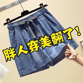 200斤松紧高腰宽松阔腿牛仔短裤女2025大码薄款系带显腿长热裤夏