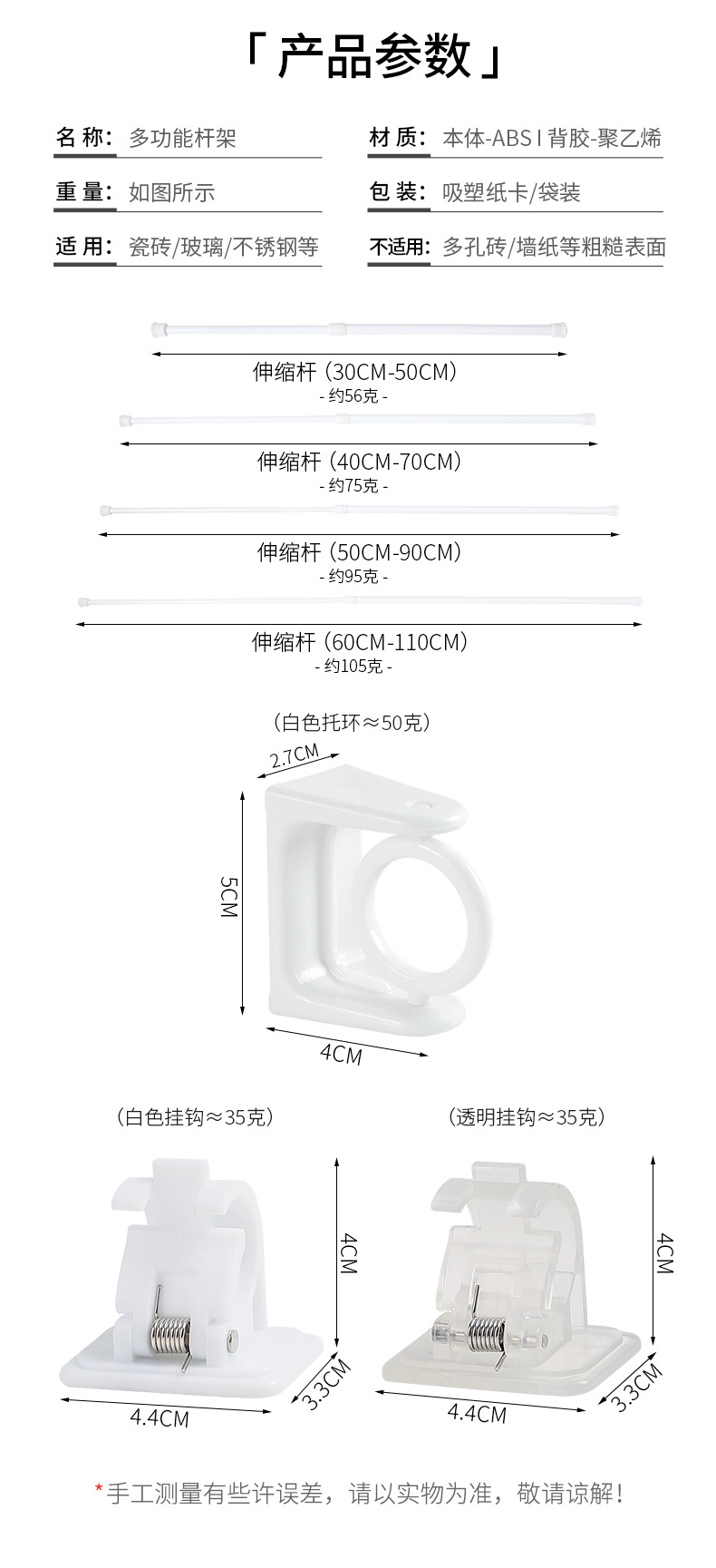 Curtain rod hook, curtain rod clamp, fixator, no-drilling adhesive bracket clamp, crossbar, door curtain telescopic rod adhesive hook pic 3