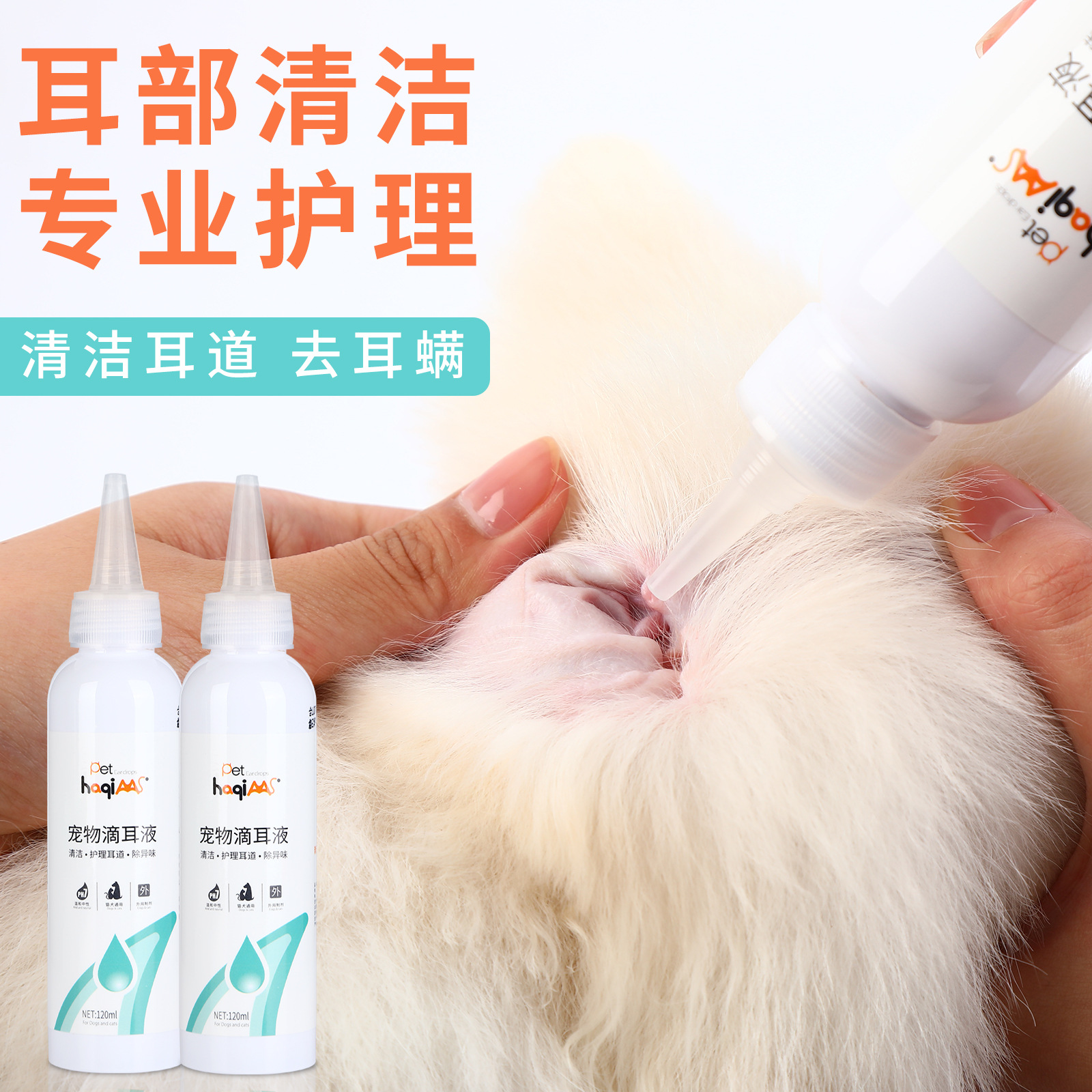 Directo de fábrica Pet oído lavado de agua gato perro gotas para los oídos Pet oído olor oído ácaros limpieza del oído líquido de lavado del oído