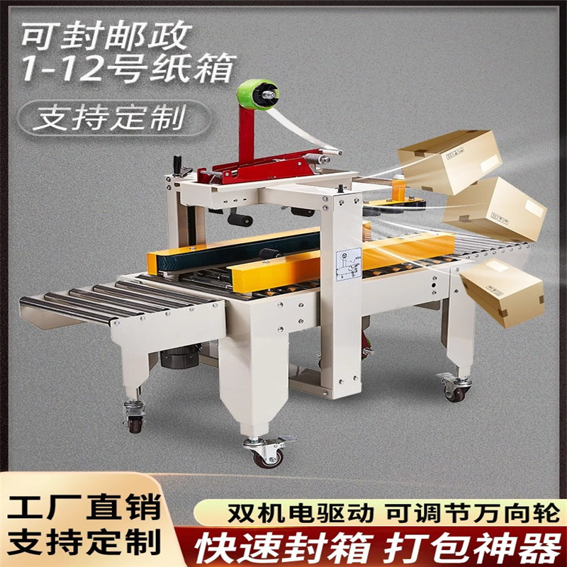 飞浦热收缩膜包装机化妆品包膜机外包装热塑封膜机封箱机全自动