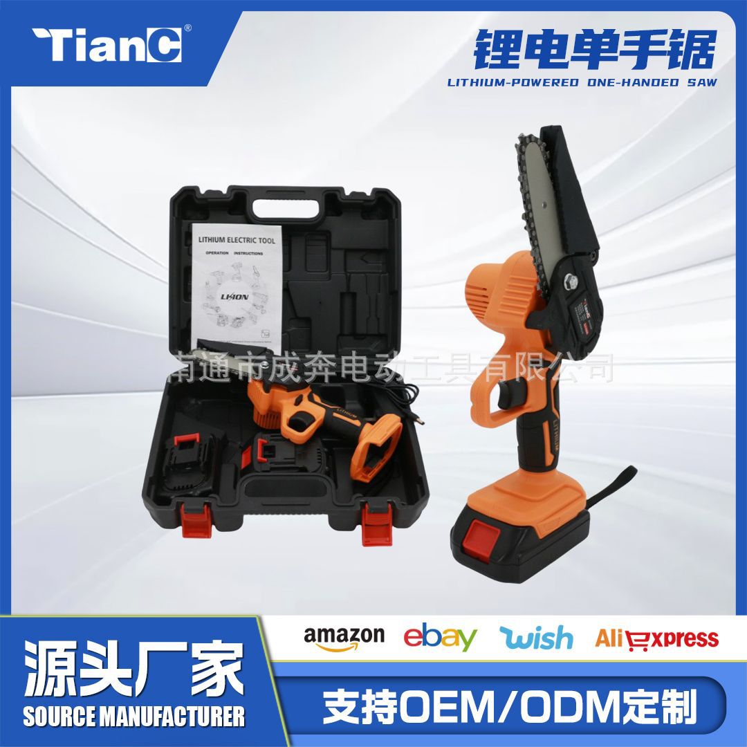 外贸锂电修枝锯单手锯电链锯充电式家用园林小型伐木锯手持切割锯