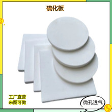 多孔硫化板聚乙烯材质 塑料流化板 支承板 PE多孔板耐酸碱