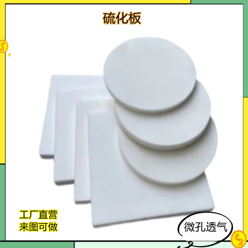 多孔硫化板聚乙烯材质 塑料流化板 支承板 PE多孔板耐酸碱