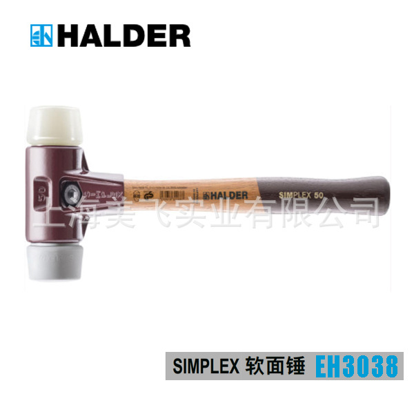 EH3038SIMPLEX软面锤德国HALDER