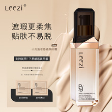 Leezi莉兹小方瓶水感修颜BB霜送试用装遮瑕粉底液水润无瑕奶油肌