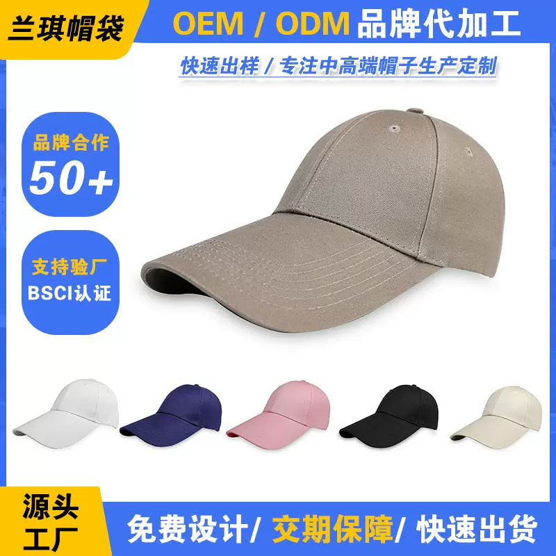 加长帽檐春秋季潮棒球帽女时尚百搭鸭舌帽男遮阳帽户外太阳帽定制