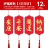 Blessing Series [Red Rope+Flavors] 12 photos