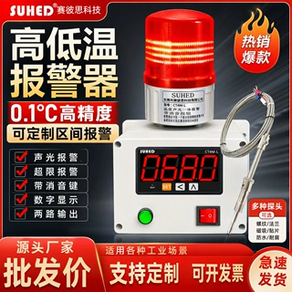 数显高低温声光报警器 上下限可调多探头工业温度超温报警装置