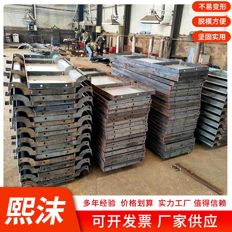 跨境批发防撞墙钢模具厂家混凝土预制浇筑模板公路中央防撞墙模具