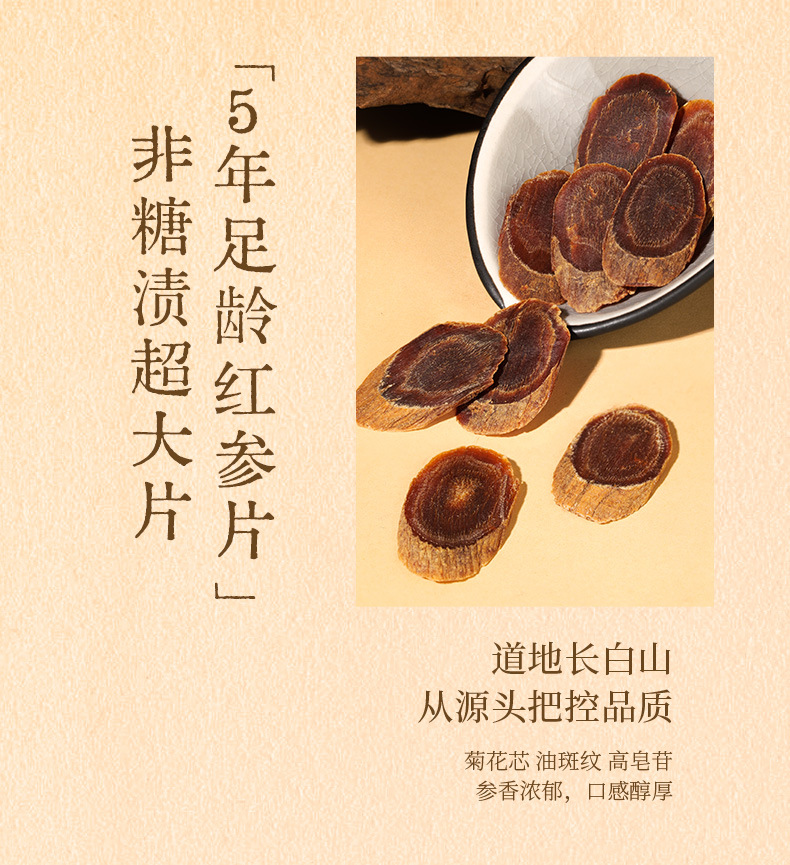 Five-Herb Tonic Gift Box with American Ginseng Dendrobium and Deer Antler Slices 210g preparation