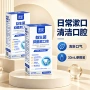 抑菌温和清洁口气便携装