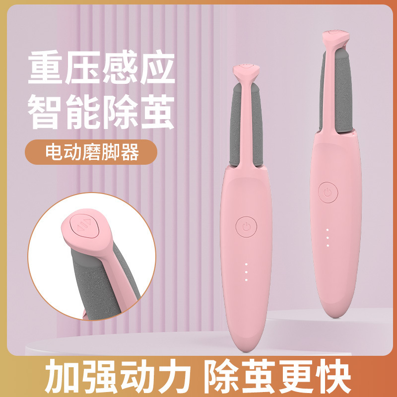 国境を越えた新しい電動フットグラインダー、ハイパワー2スピード、足の角質、古い角質、カルスを除去、ペディキュアアーティファクト、充電式ペディキュアアーティファクト|undefined
