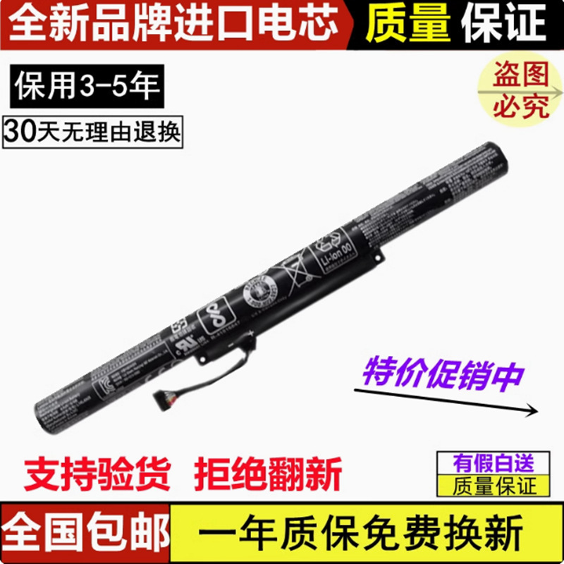 Suitable for Lenovo L14M4A01 L14M4E01 L14S4A01 L14S4E01 Z51-70 Battery Suitable for Lenovo L14M4A01 L14M4E01 L14S4A01 L14S4E01 Z51-70 Battery