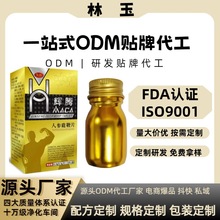 辉腾玛咖人参鹿鞭片压片糖果男人滋补现货批发支持一件代发