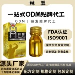 辉腾玛咖人参压片糖果现货批发支持一件代发