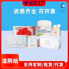 湿巾纸;美容美发用巾;湿厕纸