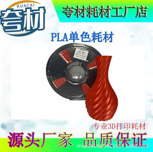 �F�� 3D��ӡ�Ĳ�PLA1.75mm���N߅�����z���I��3D��ӡ���z�h�����l