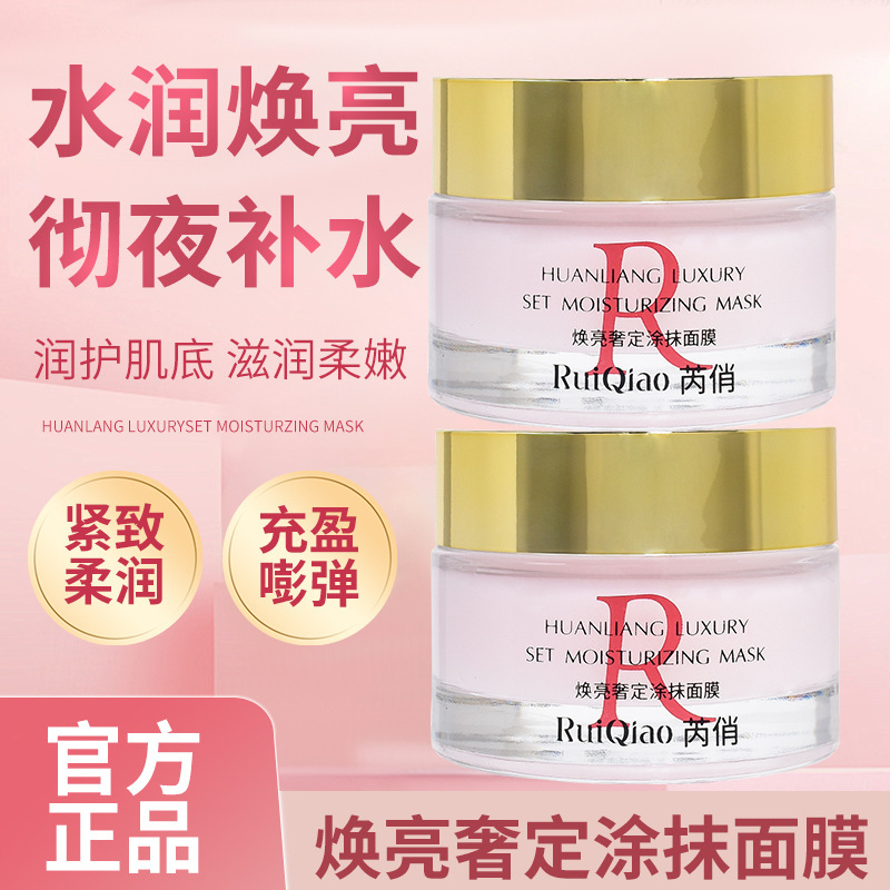 RuiQiao Zhao brillante máscara facial Bose red de maquillaje Bose hidratación humectante antiarrugas fabricantes