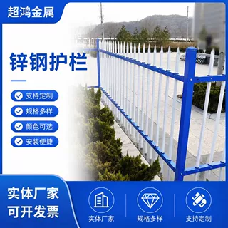 户外锌钢护栏别墅庭院围墙栏杆工厂园区隔离防护锌钢栅栏可定做