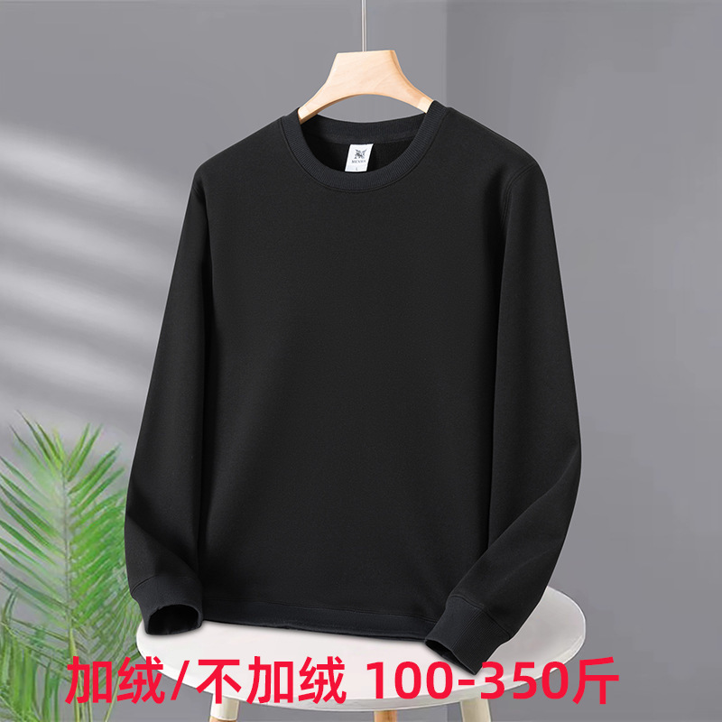 Autumn and Winter Fleece-Lined Thickened Crew Neck Sweatshirt, Plus Size 150kg, Warm Base Layer Shirt, Oversized Solid Color Top for Plus-Size Individuals