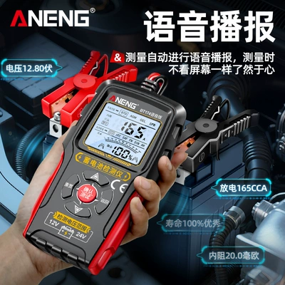 Car Batteries, Internal Resistance Test, Avtomobil diaqnostika alətləri