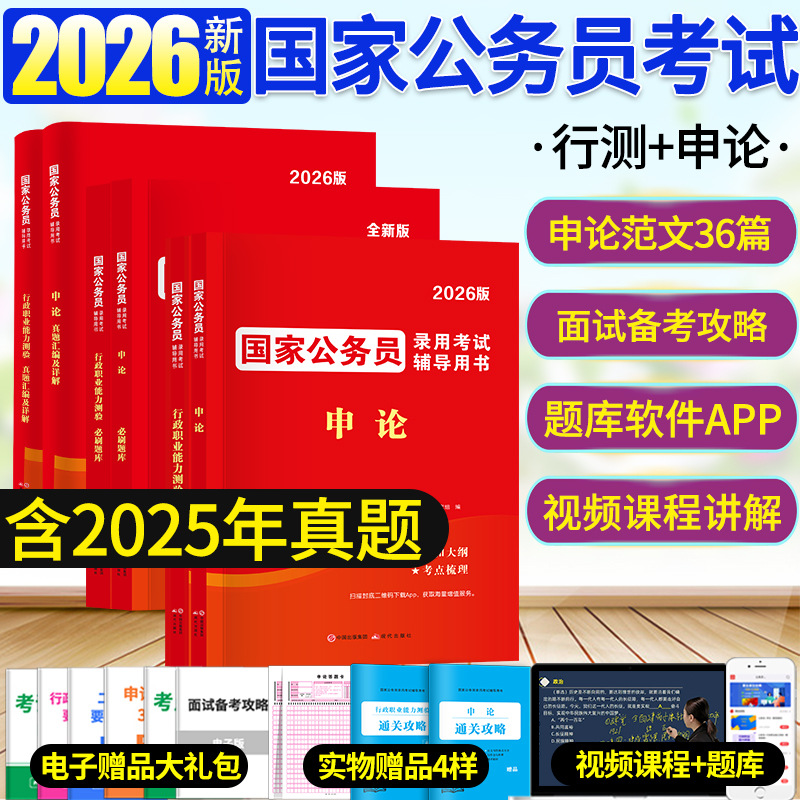 공무원 시험 교과서 2026 국가 공무원 시험 공무원 시험 및 실무 시험 도서 과거 문제 분석 시험