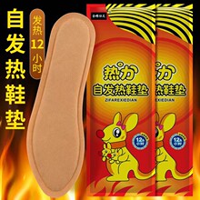 发热鞋垫一次性吸汗防臭舒适透气保暖鞋垫防寒暖足贴恒温冬季鞋垫