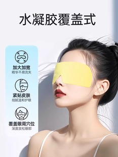 ✅ Lutein Eye Patch Relieves Eye Fatigue, Dry Eyes, Disposable Hydrogel Eye Protection, Cooling Ice Compress Eyes
