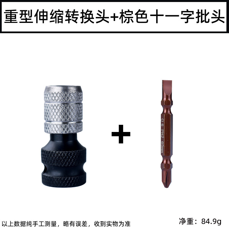 电动扳手转换头内六角1/2转1/4批头转换头风炮伸缩弹套转接头|undefined