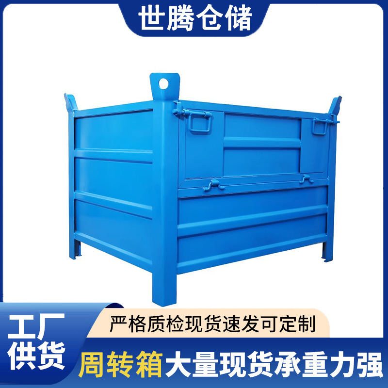 钢制周转箱物流铁箱周转笼加厚 折叠可移动 重型金属物料废料箱