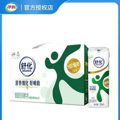 舒化低脂牛奶无乳糖好吸收*盒整箱健身营养代餐饮料