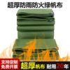 Extra thick rainproof and fireproof green canvas [durable for 20 years]