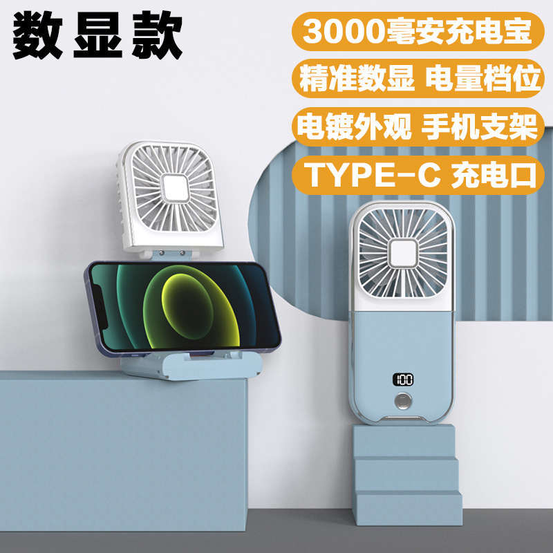 户外冰敷手持礼品随身便携小风扇折叠降温神器挂脖高颜值数显|undefined