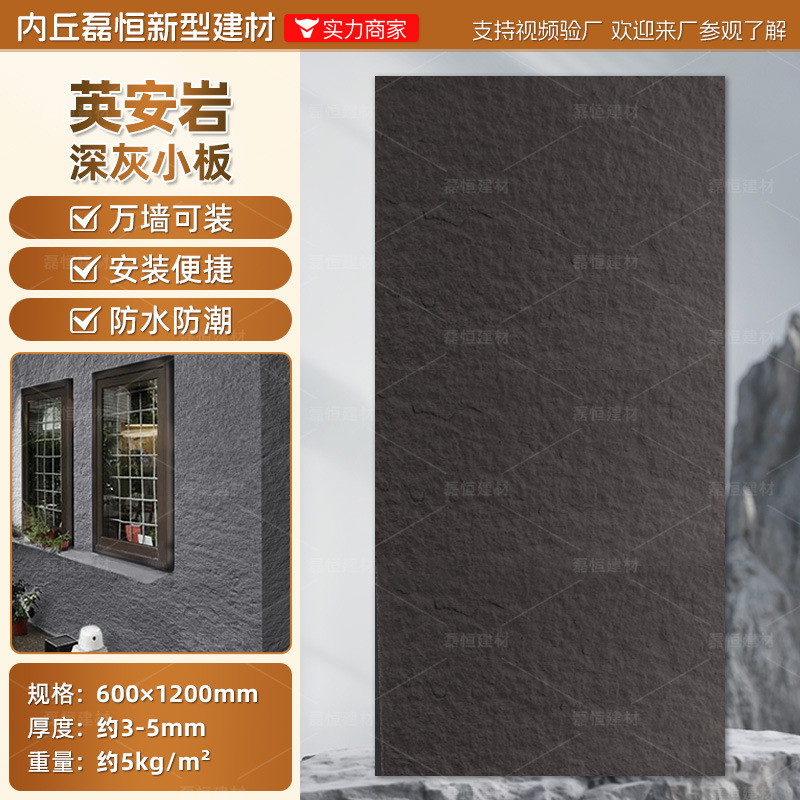 Tablero de pared de piedra de luna de estrella blanda Yinganyan hoja de piedra blanda hacha piedra abierta porcelana blanda piedra flexible ultrafina pared de fondo de piel de piedra