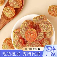 甘草金桔一件代发厂家供应 金桔干 蜜饯果脯休闲零食甘草金桔