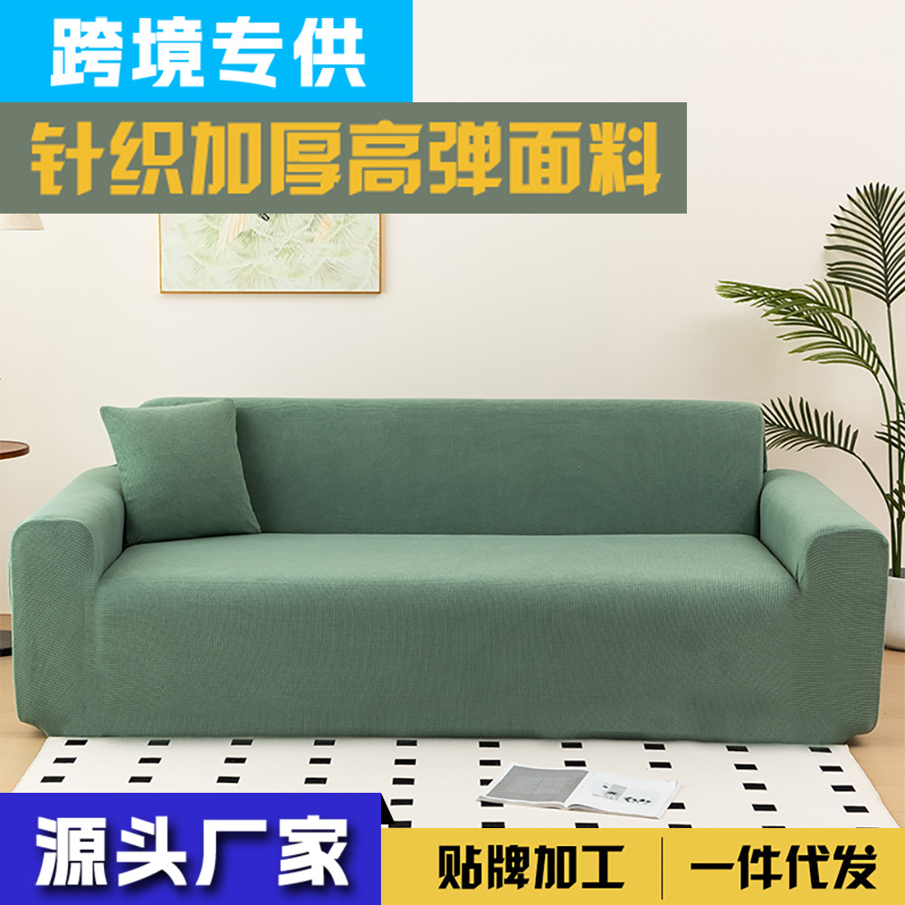 Wholesale Universal Knitted Thickened Sofa Cover Single Double Three-seat Sofa Cover Full-cover Sofa Cushion Cover Cross-border