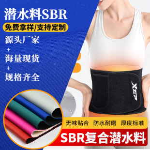 �R�����N��SBR��ˮ�Ϗͺ������ȶ����zƬ�����Ь���\���o��