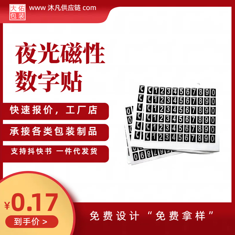 不干胶商标印刷可移透明贴纸圆形logo透明不干胶标签贴纸 数字贴