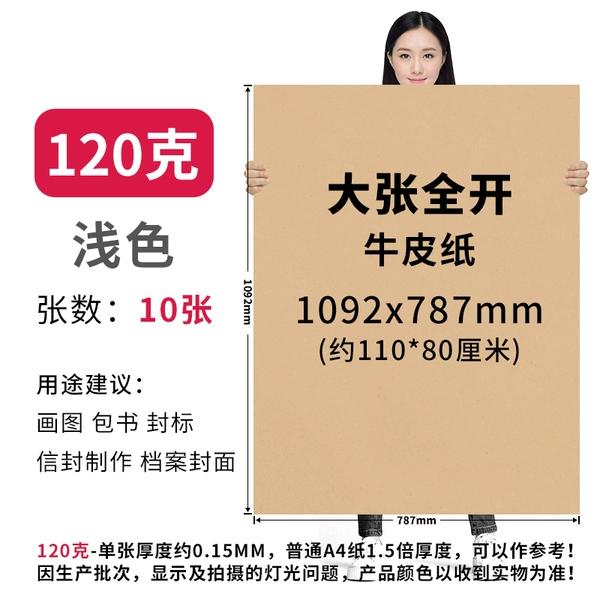 Leather, light, 120 gram