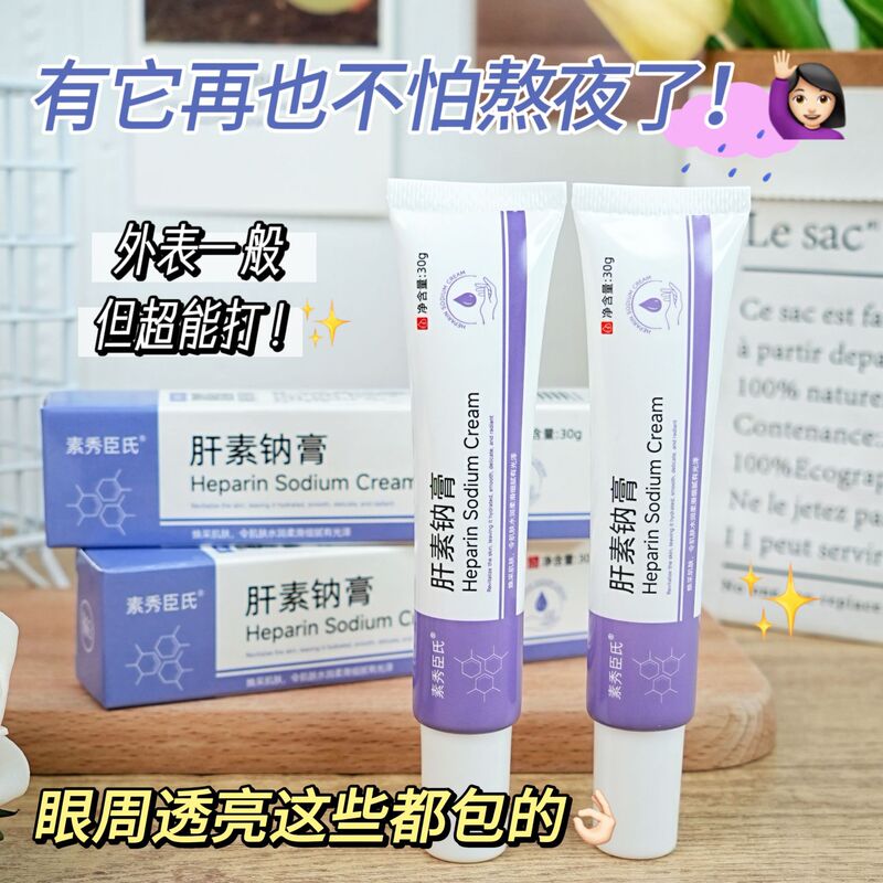Su Xiuchen のポリペプチド ライトニング アイ クリームは、クマ、目袋、目のしわを軽減します。小さな緑色のチューブ ポリペプチドは在庫があり、すぐに発送できます。|undefined