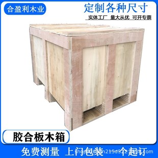 Export Wooden Box Plywood Wooden Box Logistics Transportation Storage Packaging Box Factory Pallet Shenzhen Dongguan Manufacturer