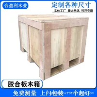 Экспортная деревянная коробка из фанеры, логистика, транспорт, хранение, упаковочная коробка, завод, поддон, производитель Шэньчжэнь, Дунгуань