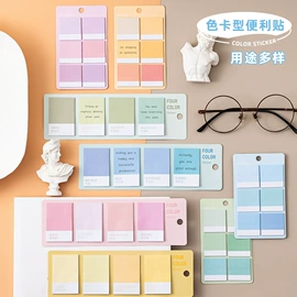 便利贴;创意贴纸;便签本