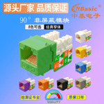 窄体款8种颜色90&deg;非屏蔽UTP六类CAT6超五类CAT5E网络数据模块