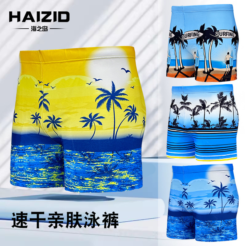 Beach Swimming Trunks Men's Anti-embarrassment Men's Swimming Trunks Flat Angle 2025 New Coconut Tree Quick-drying Plus Size Hot Spring Swimming Trunks