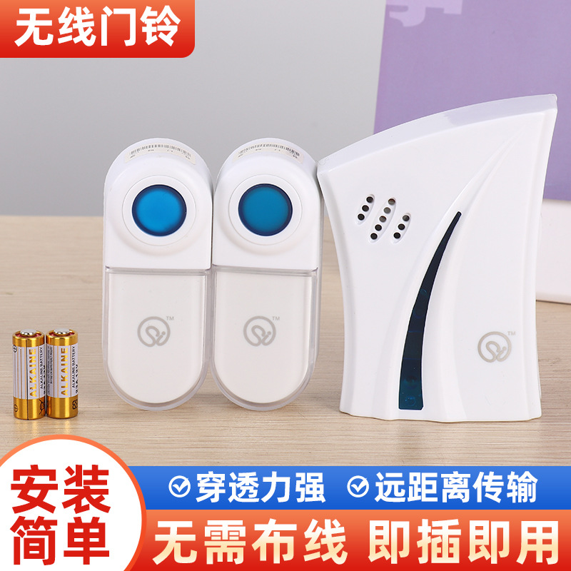 家用防水无线门铃远距离 遥控交流音乐门铃呼叫门铃二拖一门铃