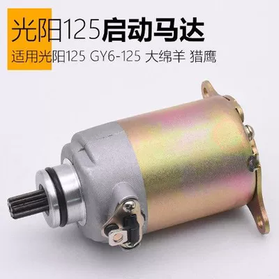 CG125 Big Sunshine Saichi GT Junchi Ling Ying Tianjian Qiaoge Motorcycle Starter Motor Accessories (Motorcycle engine and accessories) - guangyang-125-motorpiece