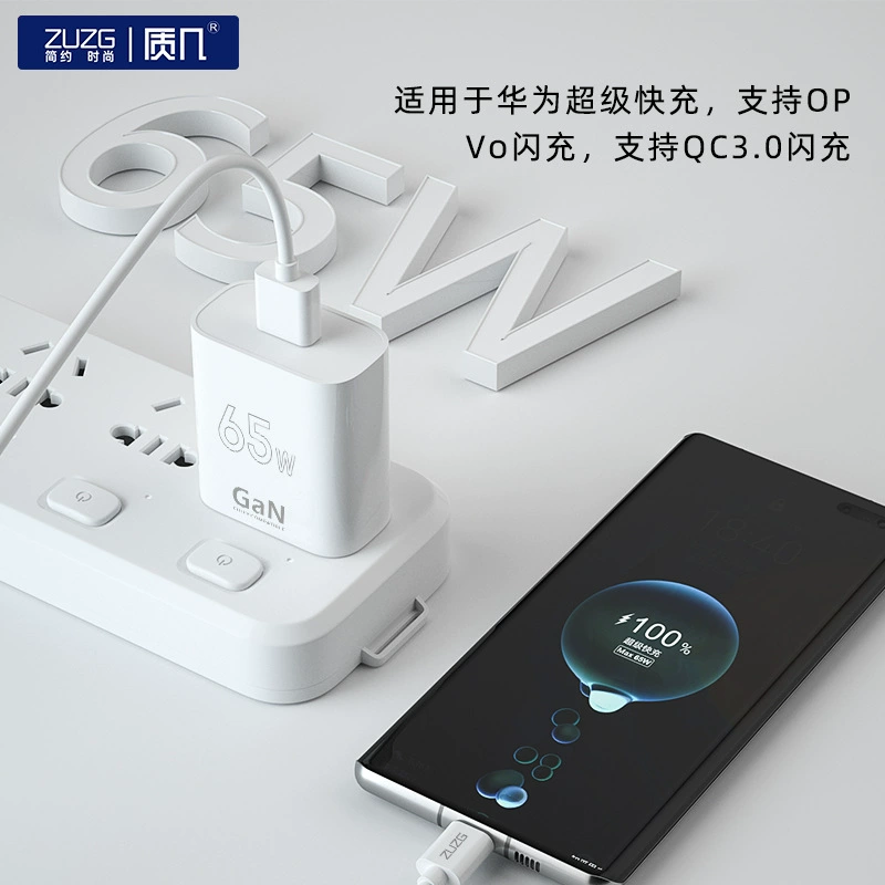 65W сверхбыстрая зарядка QC3.0, зарядное устройство для быстрой зарядки, подходит для OPPO, Vivo и Huawei, полностью совместимое